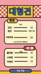땡글땡굴