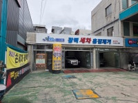 에이카손세차 광택