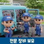 사람인관악구열쇠도어락