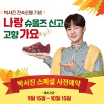 슈올즈 평택서정리점