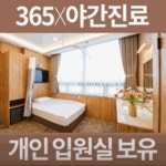 바름온한의원 인천