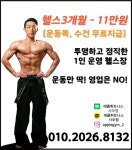 애플휘트니스 사우점