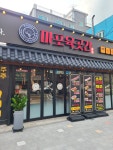마포육곳간 중화점