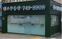 텐조공인중개사사무소