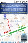 역삼교회