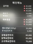 무한맛집