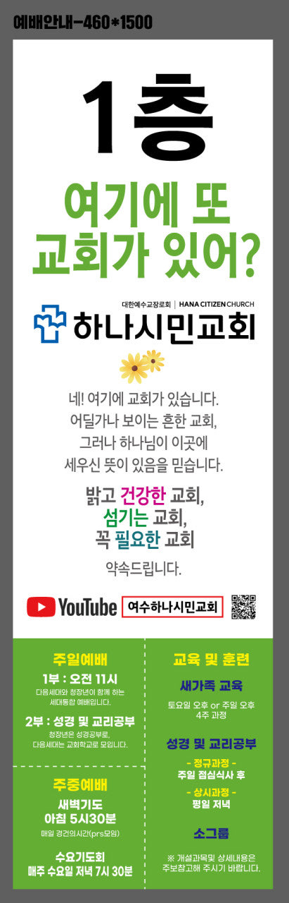 하나시민교회 대한예수교장로회 사진 3