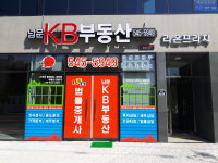남문KB부동산중개사무소