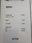 성안추어탕