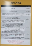 타이어프로 평촌점