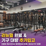 애스톤네이처휘트니스PT 먹골역점