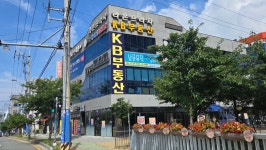 남문KB부동산중개사무소