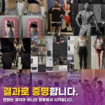 애스톤네이처휘트니스PT 먹골역점