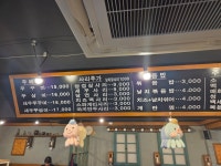 광모네쭈꾸미