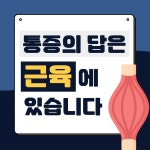 경희위드한의원 마곡