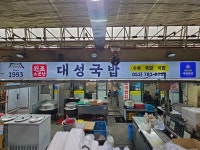 목련시장 대성국밥