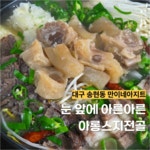 만이네아지트 월촌역본점