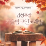 엔스트릿코인노래연습장