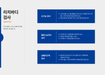 리치바디 키성장클리닉