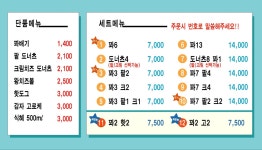 꽈백최선생 은행사거리 중계점