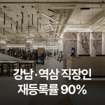 어반필드 역삼점
