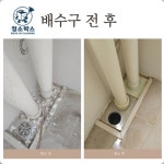 입주청소 청소박스