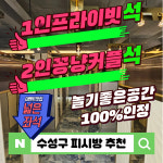팽피시카페 중동점