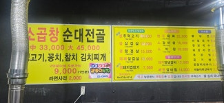 최서방주먹고기