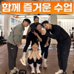 같이운동 그룹 PT 까치산