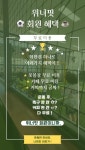 위너핏멀티풋살