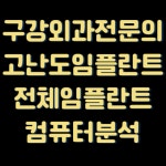 연세바른치과의원