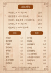 홍운반점