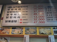 종가집닭한마리&닭볶음탕