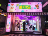 뽀끼오 토지금고점