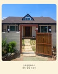 경주엘림하우스