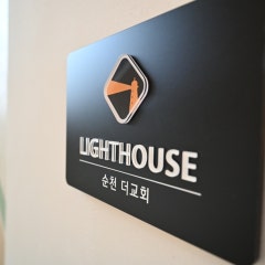 순천더교회