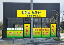 임현숙부동산중개사무소