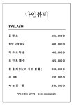 다인뷰티샵