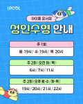 아이풀 운서점