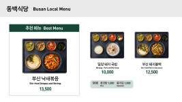 플레이팅 김해공항 국내선3층점