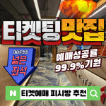 팽피시카페 중동점