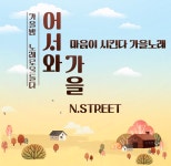 엔스트릿코인노래연습장