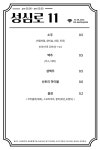 성심로11