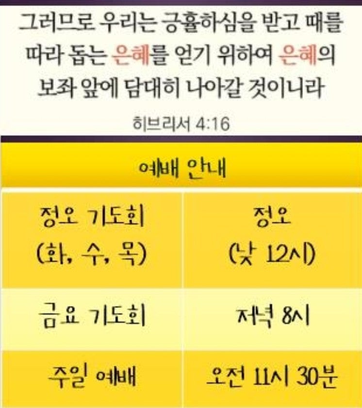 역삼교회 사진 2
