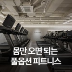 어반필드 역삼점