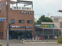 KCC페인트 금호상사