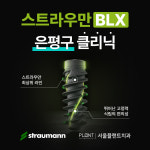 서울플랜트치과의원