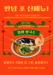 안녕 포 진주 칠암본점