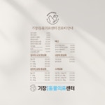 기장i동물의료센터