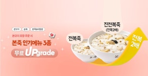본죽&비빔밥 광주계림동점